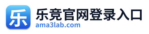 乐竞官网登录入口 Logo